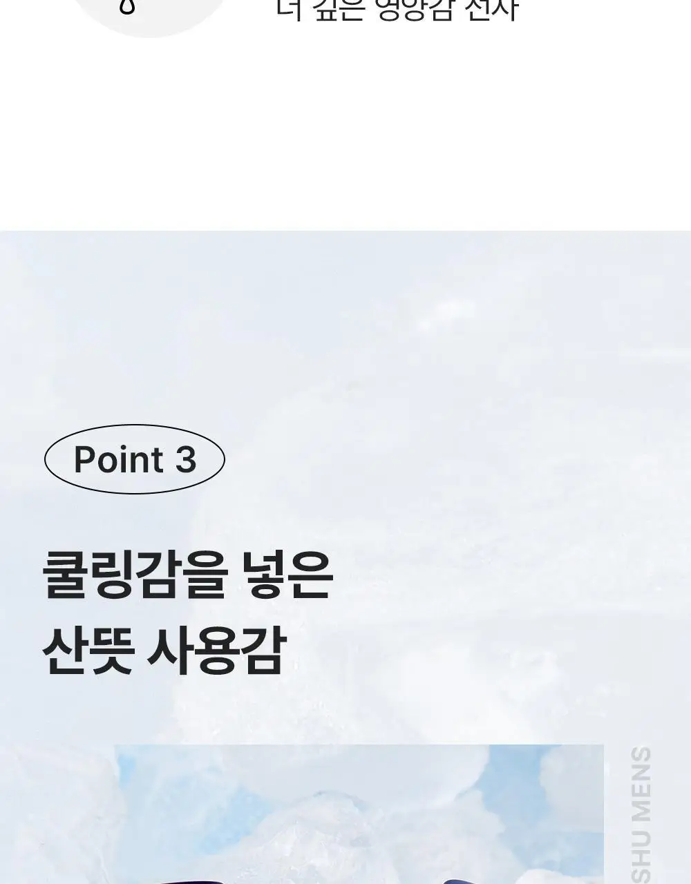 [기프트세트] 다슈 맨즈 멀티 커버 스틱 파운데이션 2호 + 다슈 맨즈 컬러체인지 립밤 (쿨레드) 상세페이지 69
